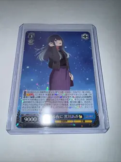 Weiss Schwarz Oshi no Ko vol.2 OSK/S121-067 RR Akane Kurokawa Card - Image 1