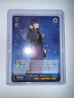 Weiss Schwarz Oshi no Ko vol.2 OSK/S121-067 RR Akane Kurokawa Card - Image 2