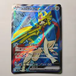 Hop's Zacian Ex 118/100 Super Rare - Pokemon Japanese Battle Partners (SV9) - Image 1