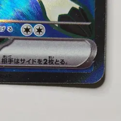 Hop's Zacian Ex 118/100 Super Rare - Pokemon Japanese Battle Partners (SV9) - Image 4