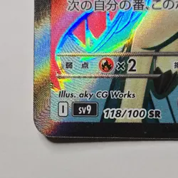 Hop's Zacian Ex 118/100 Super Rare - Pokemon Japanese Battle Partners (SV9) - Image 5