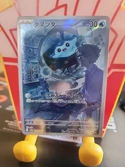 Mantyke 64/62 Pokemon Japanese Raging Surf Full Art Rare - Image 1