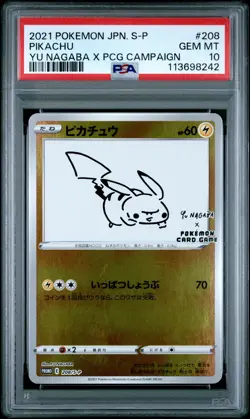 2021 POKEMON JPN S PROMO YU NAGABA X POKEMON CARD GAME CAMPAIGN PIKACHU PSA 10 - Image 1