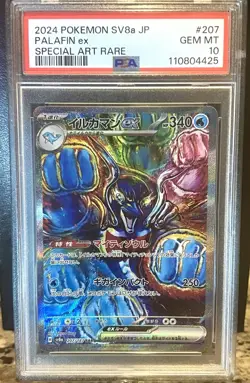 PSA 10 Palafin ex SAR 207/187 2024 Terastal Festival sv8a Japanese Pokemon Card - Image 1