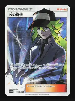 N's Resolve 066/049 LP Dream League Japanese Pokemon Card TCG - Image 1