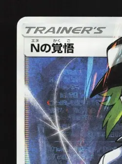 N's Resolve 066/049 LP Dream League Japanese Pokemon Card TCG - Image 4