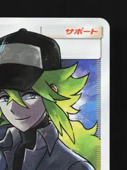 N's Resolve 066/049 LP Dream League Japanese Pokemon Card TCG - Image 5