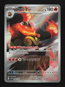 Emboar 098/086 LP White Flare Japanese Pokemon Card TCG - Image 1