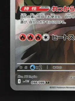 Emboar 098/086 LP White Flare Japanese Pokemon Card TCG - Image 2