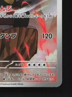 Emboar 098/086 LP White Flare Japanese Pokemon Card TCG - Image 3