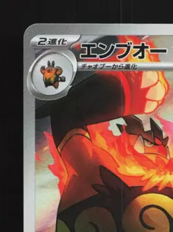 Emboar 098/086 LP White Flare Japanese Pokemon Card TCG - Image 4