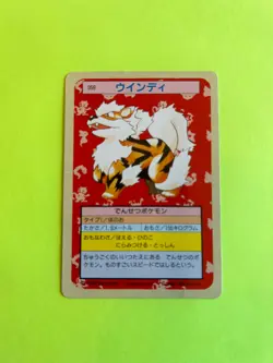 Arcanine 059 Green Back Topsun Nintendo - Japanese Pokemon Card - 1995 - Image 1