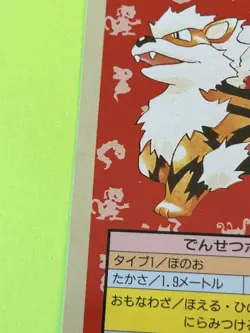 Arcanine 059 Green Back Topsun Nintendo - Japanese Pokemon Card - 1995 - Image 4