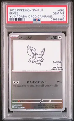 2023 POKEMON JAPANESE SV-P PROMO YU NAGABA X POKEMON CARD #062 EEVEE PSA 10 - Image 1