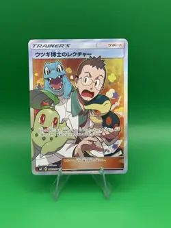 Professor Elm's Lecture SR 102/095 SM8 Super Burst Impact Pokemon Card Japanese - Image 1