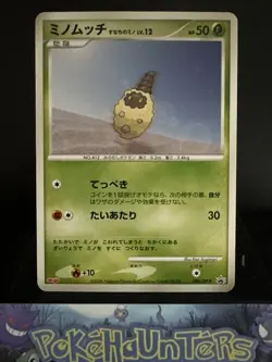 Pokemon Card Burmy 080/DP-P Meiji Promo Japanese Played - Image 1