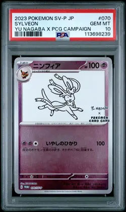 2023 POKEMON JAPANESE SV-P PROMO YU NAGABA X POKEMON CARD #070 SYLVEON PSA 10 - Image 1
