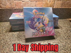 Pokemon Battle Partners Japanese Booster Box SV9 Sealed US Seller SHIPS FAST - Image 1