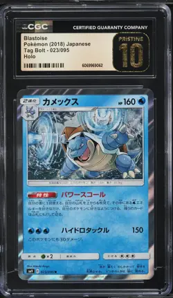 CGC Pristine 10 Blastoise Holo Tag Bolt Japanese 2018 Pokemon Card #023 - Image 1