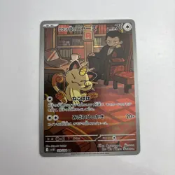 Pokemon JP Rocket's Meowth AR 109/098 SV10 Glory of Team Rocket Japanese - NM - Image 1