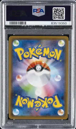 2021 POKEMON JPN SWORD & SHIELD BLUE SKY STREAM #074 FULL ART/DRAGONITE V PSA 10 - Image 2