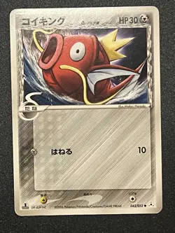 1st Edition Magikarp Delta Species 043/052 Holon Phantoms Pokemon TCG Japanese - Image 1