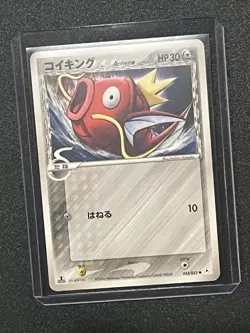 1st Edition Magikarp Delta Species 043/052 Holon Phantoms Pokemon TCG Japanese - Image 3