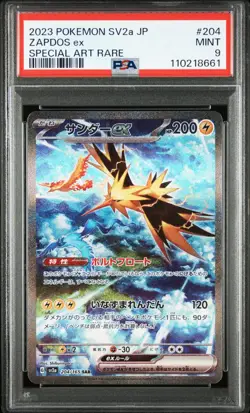 2023 POKEMON JPN SV2A POKEMON 151 SPECIAL ART RARE # 204 ZAPDOS EX PSA 9 - Image 1