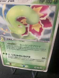 [ GO+ ] Pokemon Card Meganium 004/106 Golden Sky Silvery Ocean Holo Japanese F/S - Image 3