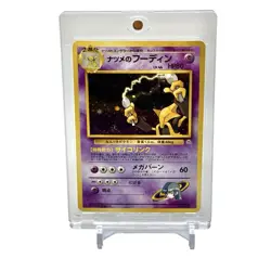 Sabrina's Alakazam 65 Challenge from the Darkness Holo Rare JP Pokemon Card - Image 1