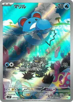 Marill AR 073/071 SV2P Snow Hazard - Pokemon Card Japanese Scarlet & Violet - Image 1