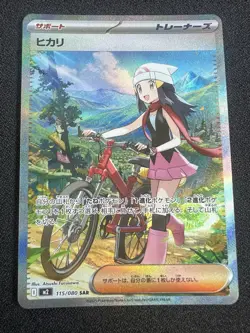 2025 IN STOCK Dawn ex SAR M2-115/080 Inferno X Pokemon Card Japanese NM - Image 1