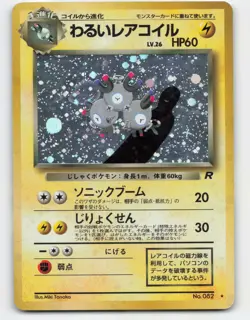 1997 Pokemon, Japanese, Rocket Gang, #82 Dark Magneton, Holo Rare (b) - Image 1