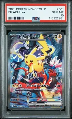 Pokemon PSA 10 Pikachu EX World Championships 2023 Yokohama Japan Promo WCS23 - Image 1