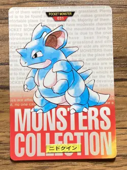 Pokemon Carddass Card Nidoqueen No.31 Bandai Pocket Monsters Red ver. 1996 - Image 1