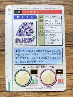 Pokemon Carddass Card Nidoqueen No.31 Bandai Pocket Monsters Red ver. 1996 - Image 2