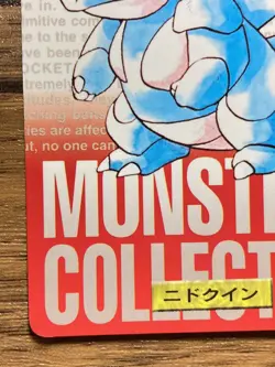 Pokemon Carddass Card Nidoqueen No.31 Bandai Pocket Monsters Red ver. 1996 - Image 5