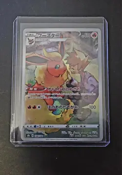 Flareon 188/184 CHR LP-NM S8b VMAX Climax Holo Japanese Pokemon Card - Image 1