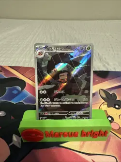 Crustle AR 067/066 NM SV4K Ancient Roar Pokemon Card Game Japanese - Image 1