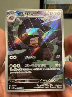 Crustle AR 067/066 NM SV4K Ancient Roar Pokemon Card Game Japanese - Image 2