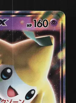 Jirachi-GX 002/031 LP Tag Team GX Starter Sets Japanese Pokemon Card TCG - Image 5