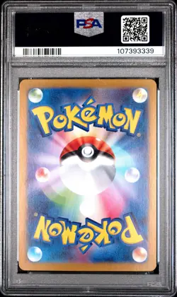 2024 POKEMON JPN SV8A-TERASTAL FEST EX MASTER BALL REVERSE HOLO JIRACHI PSA 10 - Image 2