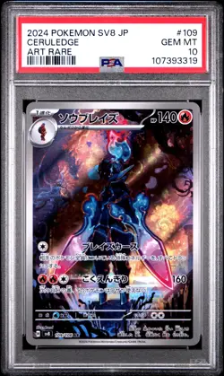 2024 POKEMON JPN SV8-SUPER ELECTRIC BREAKER ART RARE #109 CERULEDGE PSA 10 - Image 1