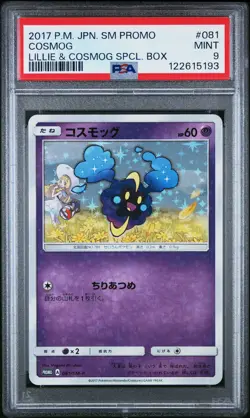 2017 POKEMON JPN SM PROMO LILLIE & COSMOG SPECIAL BOX #081 COSMOG PSA 9 - Image 1