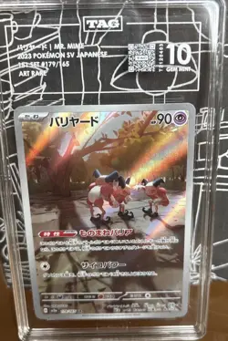 Pokemon Mr. Mime 179/165 Sv2a: Pokemon 151 Holo (Japanese) TAG 10 - Image 1