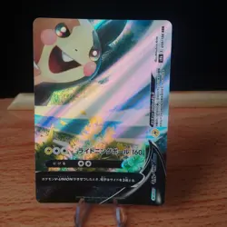 Morpeko V-UNION 056, 057, 058 & 059/184 S8b VMAX Climax Pokemon Card Japanese - Image 1