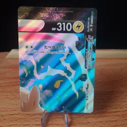 Morpeko V-UNION 056, 057, 058 & 059/184 S8b VMAX Climax Pokemon Card Japanese - Image 5