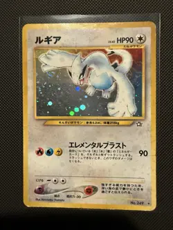 Lugia Holo No.249 Neo Genesis Vintage Old Back Pokemon Card 2000 Japanese - Image 1