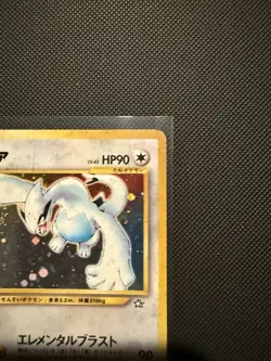 Lugia Holo No.249 Neo Genesis Vintage Old Back Pokemon Card 2000 Japanese - Image 4