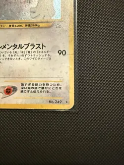 Lugia Holo No.249 Neo Genesis Vintage Old Back Pokemon Card 2000 Japanese - Image 5